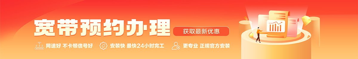 彭阳宽带在线办理入口
